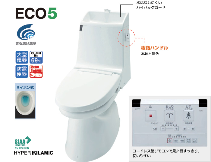 BC-B10SU・DT-B281U(手洗付)
